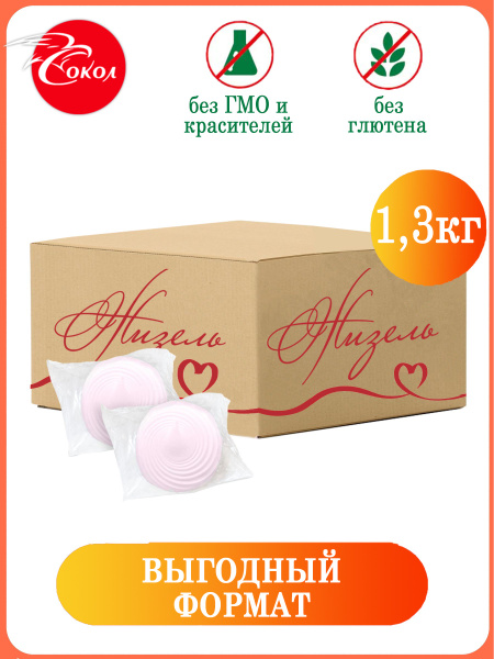 Зефир "Жизель" с фруктовой начинкой с ароматом малины ( в ...