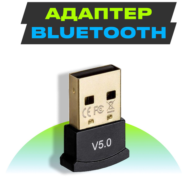 Bluetooth-адаптер Территория зарядки BT-07_JBH Bluetooth 5,0 - купить ...