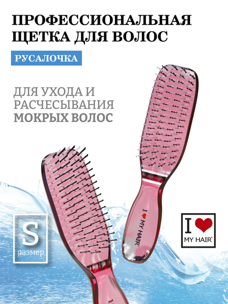 I LOVE MY HAIR / Расческа для сухих и мокрых волос, щетка ...