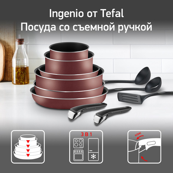 Набор посуды со съемной ручкой 11 предметов Tefal Ingenio Red ...