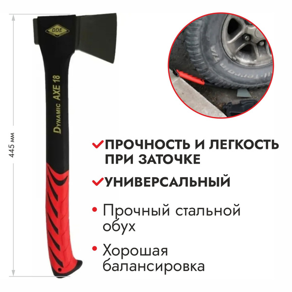 Топор DDE, Сталь - купить в интернет-магазине OZON по выгодной цене ...