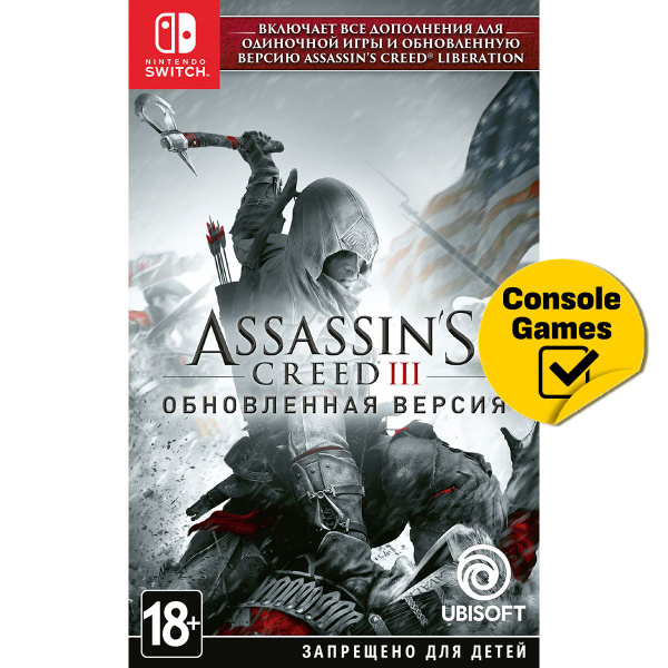 Игра Assassins Creed 3 + Assassins Creed Liberation Remastered ...