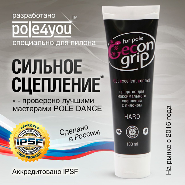 Магнезия POLE4YOU, 100 мл - купить по выгодной цене в интернет-магазине ...
