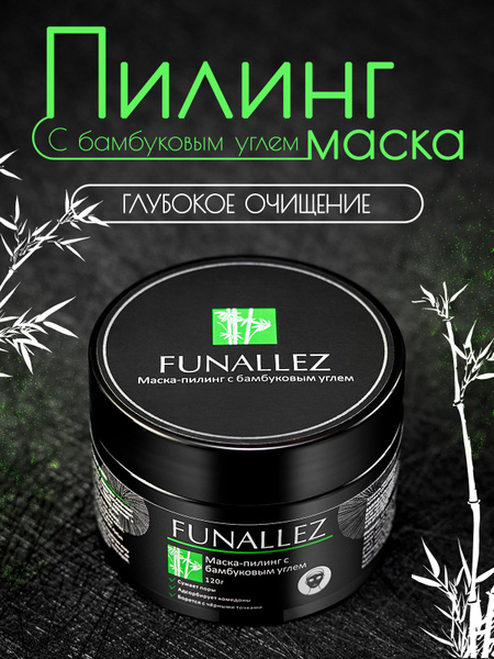 Funallez Маска пилинг пленка от черных точек, 120 г - купить с ...