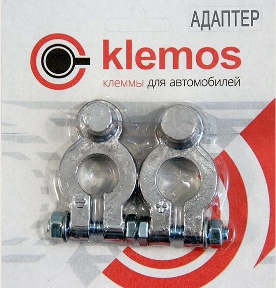 Клемма АКБ свинец, переходная с большой на малую, к-т (Адаптер) Klemos ...