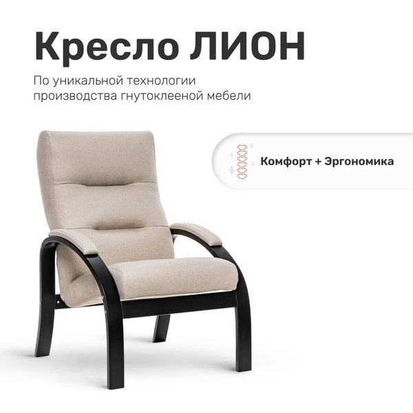 Кресло Лион, 1 шт., 68.5х80х100 см, Рогожка купить по доступной цене с ...