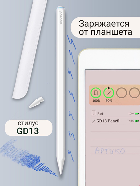 Стилус заряжается от iPad Goojodoq GD13 для Air 4, 5; Pro 11" 1-4; Pro ...
