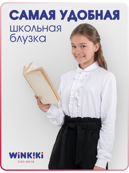 Блузка Winkiki Для девочек - купить с доставкой по выгодным ценам в ...
