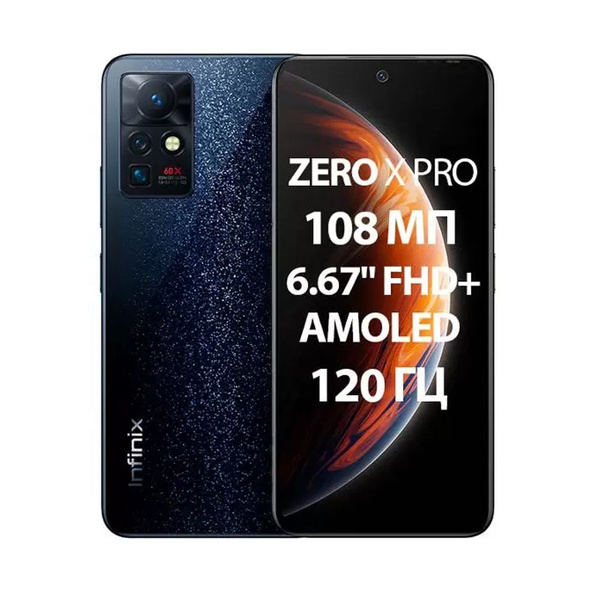 Смартфон Infinix ZERO X PRO 8/256 ГБ, nebula black - купить по выгодной ...