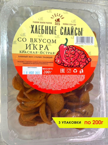 Сухари Хлебные слайсы со вкусом "Икра красная острая", 3 упаковки по ...