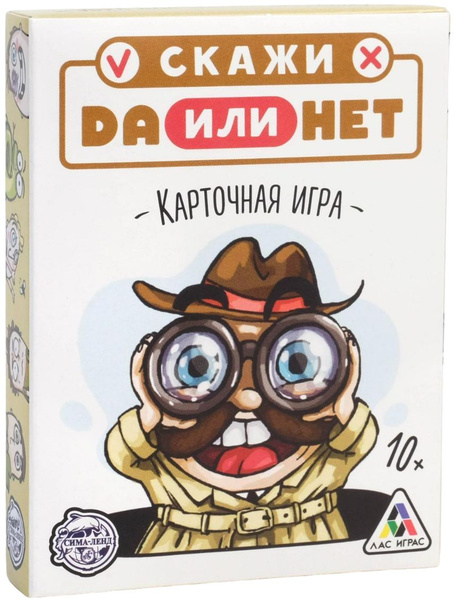 Настольная карточная игра "Скажи ДА или НЕТ", детективная игра ...