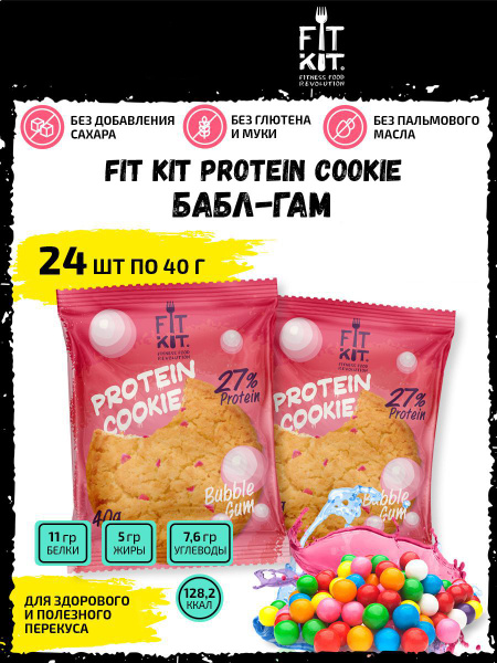 Фит Кит Протеиновое печенье без сахара Fit Kit Protein Cookie, упаковка ...