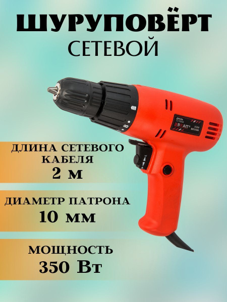 Дрель-шуруповерт BRAIT BD, От сети, 350 Вт - купить по низкой цене в ...