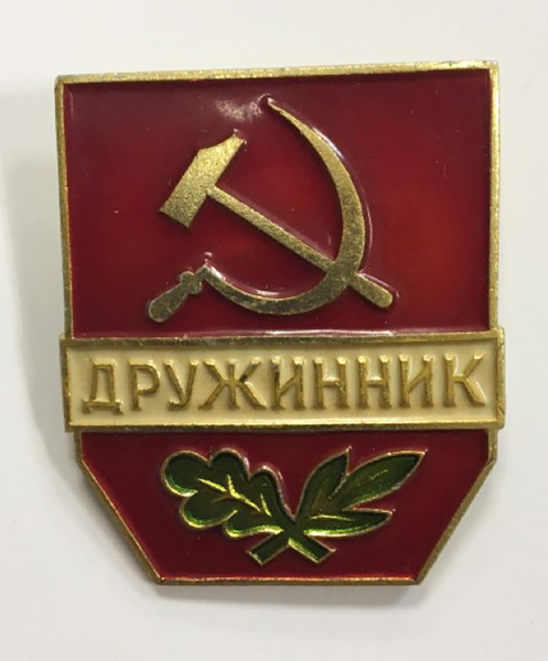 Знак дружинник. Значок дружинник 30-х годов. Героям дружинникам.