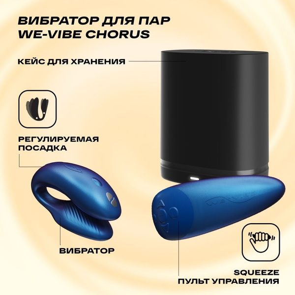 Пульт управления для We-Vibe Unite 2 Remote