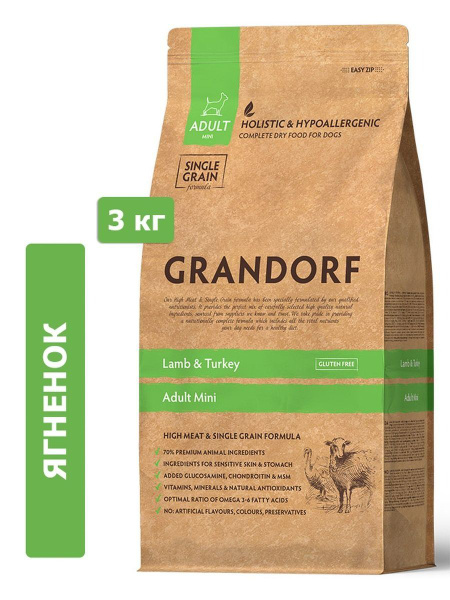 GRANDORF Lamb & Turkey Adult Mini, 3 кг (сухой корм для собак мелких ...