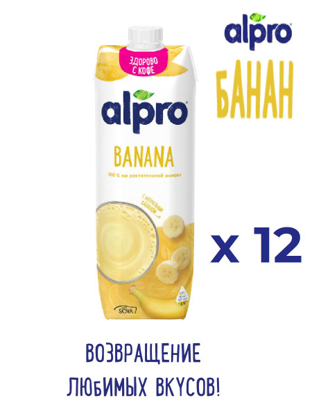 Растительный напиток Alpro Banana, соевый, со вкусом банана, 12 л (12 х ...