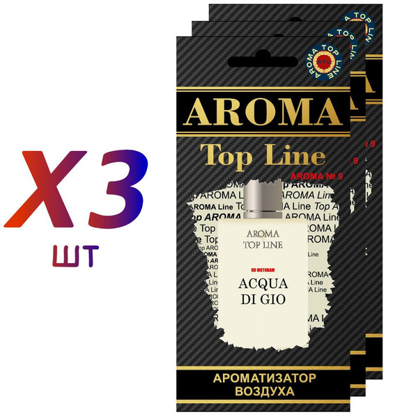 Ароматизатор Aroma Top Line в машину Aroma №9 Acqua Di Gio - купить с ...