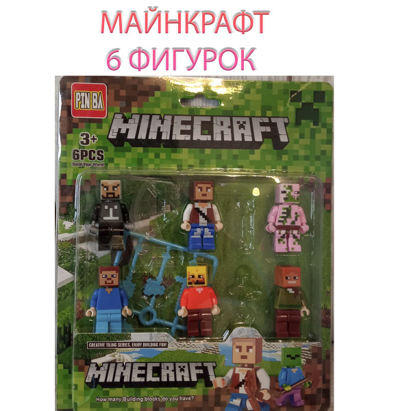 Майнкрафт фигурки 6 шт крипер эндермен эндер дракон солдатики игрушки ...