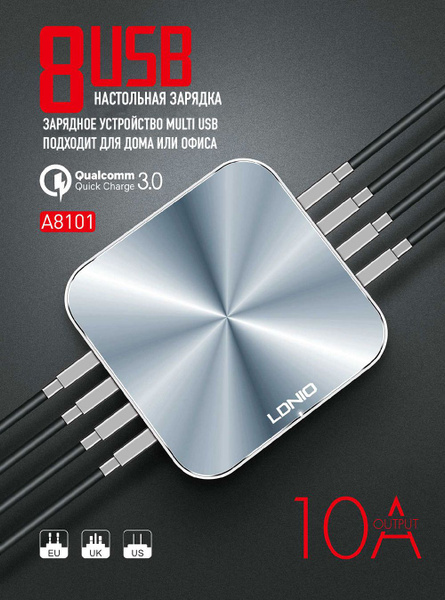 Сетевое зарядное устройство LDNIO LDNIO-CHARGER., 50 Вт, USB 3.0 Type-A ...