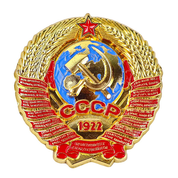 Магнит металлический герб СССР 01034 - купить по выгодной цене в ...