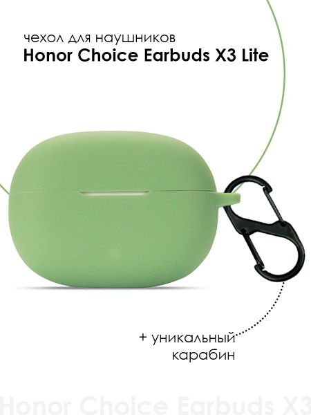 Силиконовый чехол для наушников Honor Choice Earbuds X3 Lite - купить с ...
