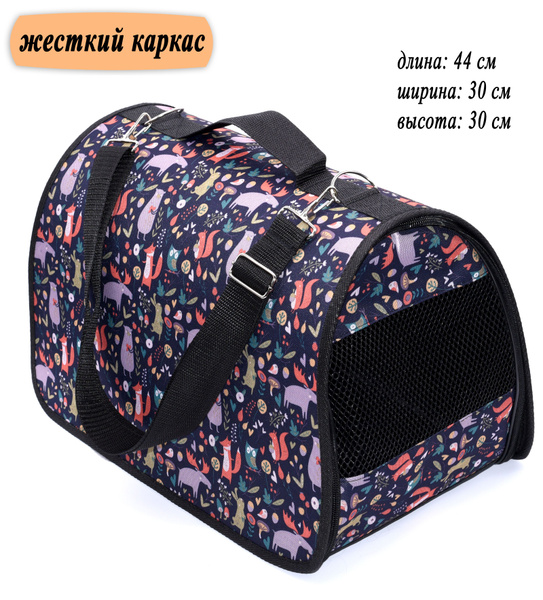Сумка переноска для взрослых кошек и котов 30*30*44 см. (принт зверушки ...