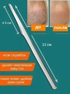 Станок - педикюрный нож - купить с доставкой по выгодным ценам в ...
