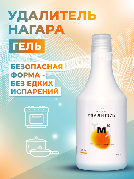 Антипригарный гель для уборки и удаления жира, копоти и нагара с плиты ...
