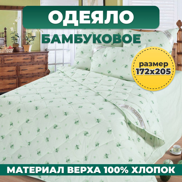 Одеяло Milanika Милбампоп, 172x205, Всесезонное, с наполнителем ...