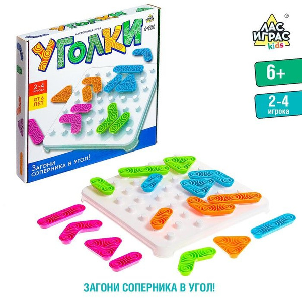Игра настольная "Уголки" / 9107898 - купить с доставкой по выгодным ...