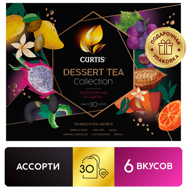 Подарочный набор чая в пакетиках, CURTIS "Dessert Tea Collection" чай ...