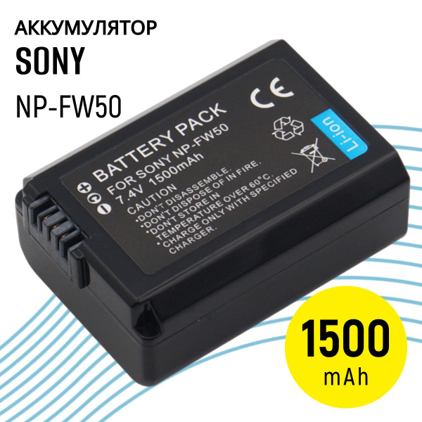 Аккумулятор NP-FW50 для камеры Sony Alpha A6000 / A7 (1500mAh) - купить ...