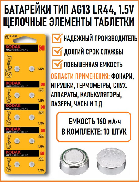 Батарейка алкалиновая, элемент питания Max Super Alkaline для ...