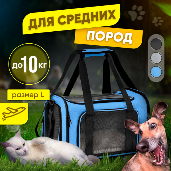 Мягкая переноска для кошек и собак WiMi, сумка для перевозки животных в ...