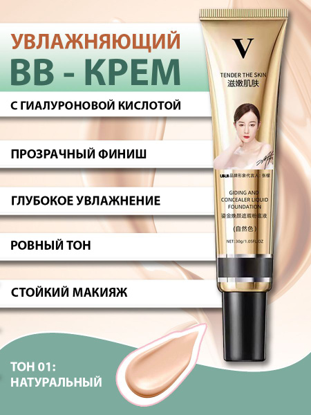 Тональная основа для лица UBUB, база под макияж, праймер, корректор ...