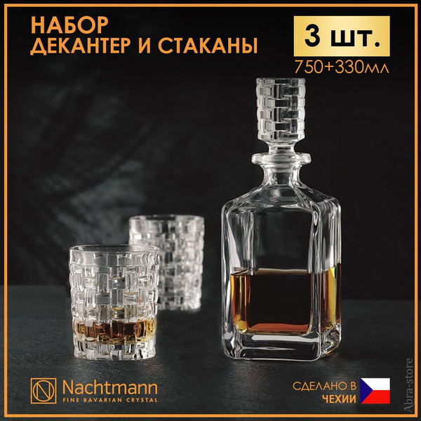 Подарочный набор из штофа и 2 бокалов для виски 330, 750 мл Nachtmann ...