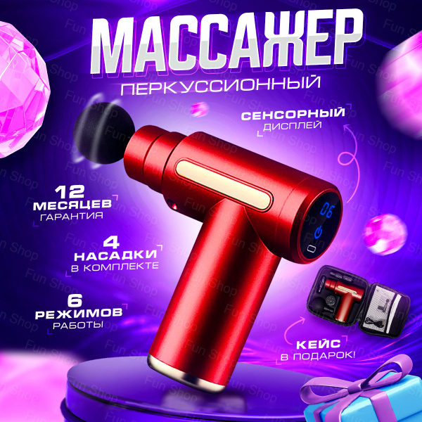 Вопросы и ответы о Перкуссионный массажер с сенсорным экраном для шеи и ...