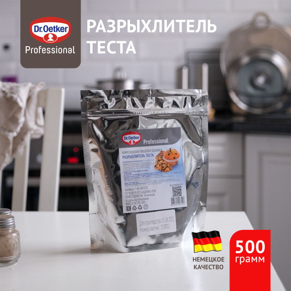 Разрыхлитель для теста Dr. Oetker Professional, 500 г - купить с ...