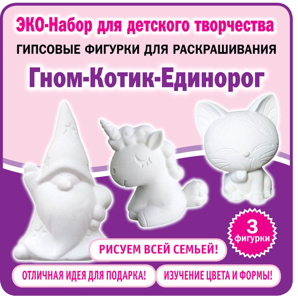 Фигурки из гипса - купить с доставкой по выгодным ценам в интернет ...