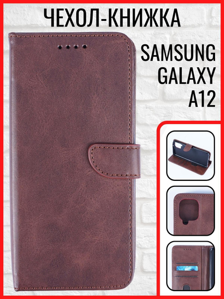 Чехол на samsung а12 / м12 / чехол самсунг а12 / чехол книжка на ...