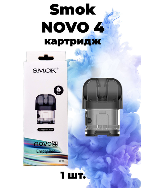 Smok Novo 4 Картридж Купить