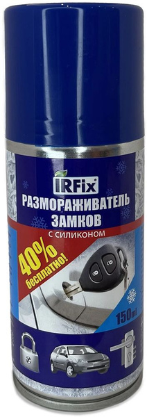 Размораживатель замков IRFix - купить по выгодным ценам в интернет ...