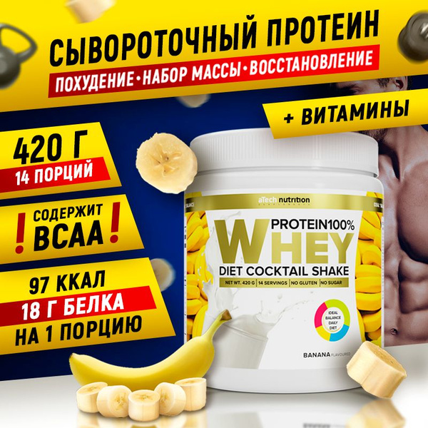 Белковый коктейль "Whey Protein" со вкусом банана ТМ aTech nutrition ...