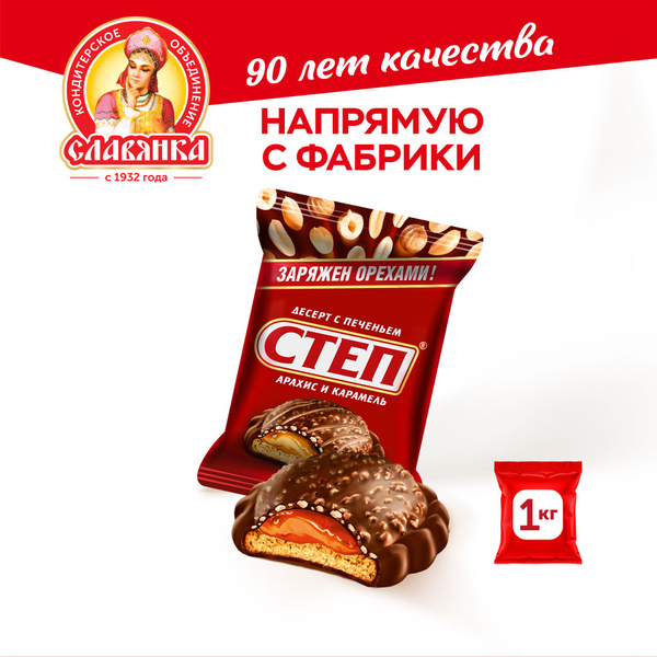 Конфеты Степ десерт с печеньем, 1 кг - купить с доставкой по выгодным ...