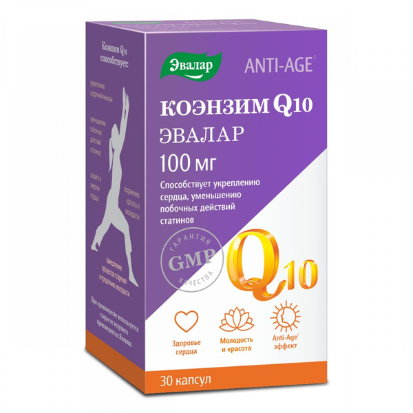 Коэнзим q10 Ozon