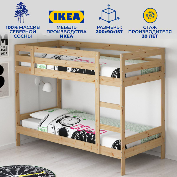 Двухъярусная кровать IKEA двухярусная MYDALx97x157 см - купить по ...