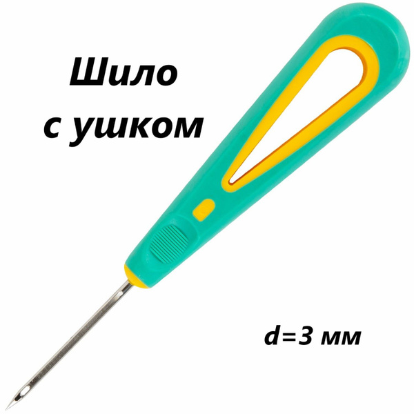 Шило канцелярское / швейное / с ушком общая длина 145 мм, d3 мм ...