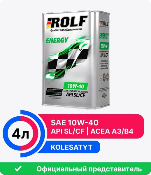 Масло моторное ROLF ENERGY 10W-40 Полусинтетическое - купить в интернет ...