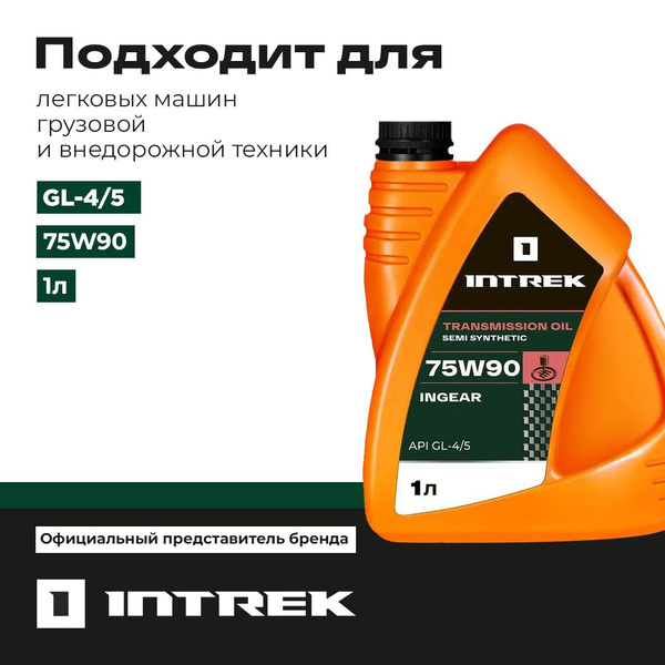 Масло трансмиссионное "INTREK" 75w90 1 л, полусинтетическое, 1 л ...